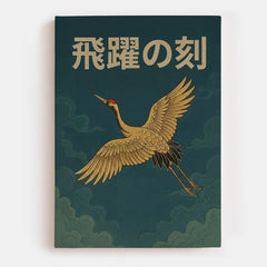 Hiyaku no toki Canvas